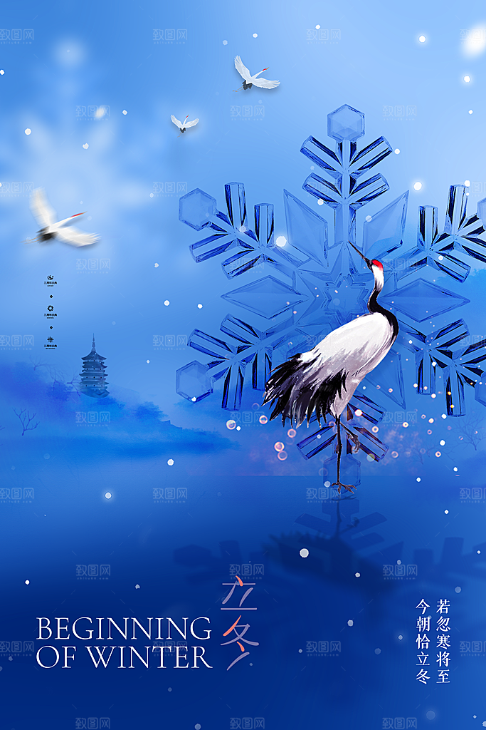 立冬节气简约大气海报