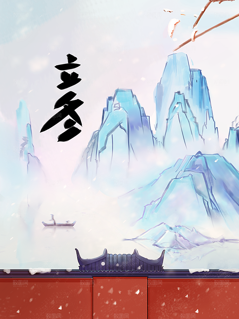 传统节气立冬海报模版