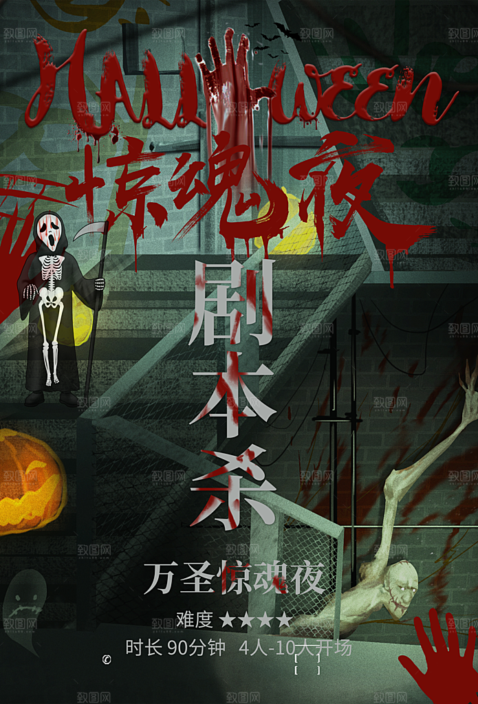 万圣节狂欢夜南瓜糖果幽灵节日活动宣传海报