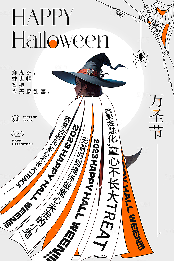 万圣节狂欢夜南瓜糖果幽灵节日活动宣传海报