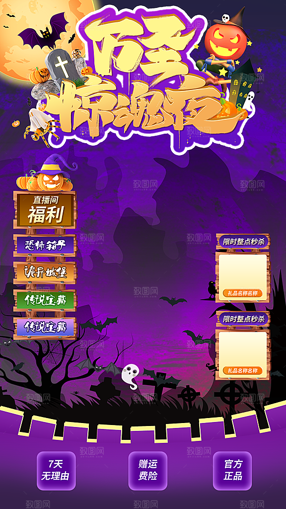 万圣节狂欢夜南瓜糖果幽灵节日活动宣传海报