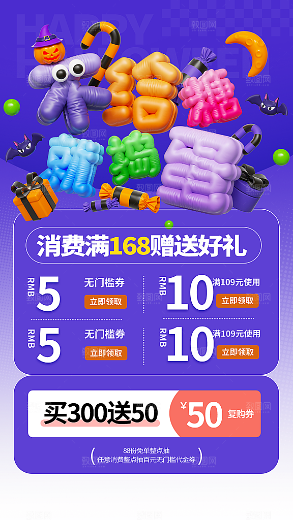 万圣节狂欢夜南瓜糖果幽灵节日活动宣传海报
