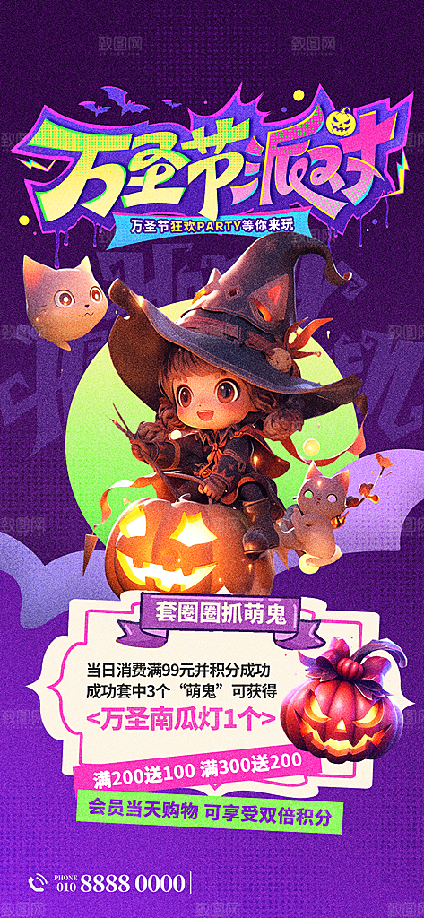 万圣节狂欢夜南瓜糖果幽灵节日活动宣传海报