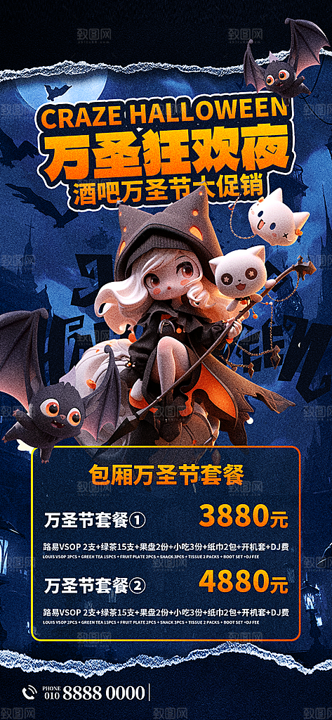 万圣节狂欢夜南瓜糖果幽灵节日活动宣传海报