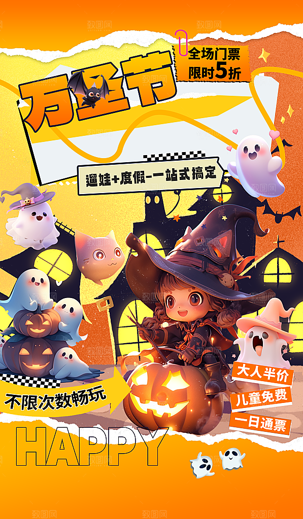 万圣节狂欢夜南瓜糖果幽灵节日活动宣传海报