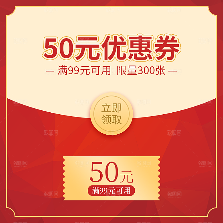 淘宝电商优惠促销标签设计