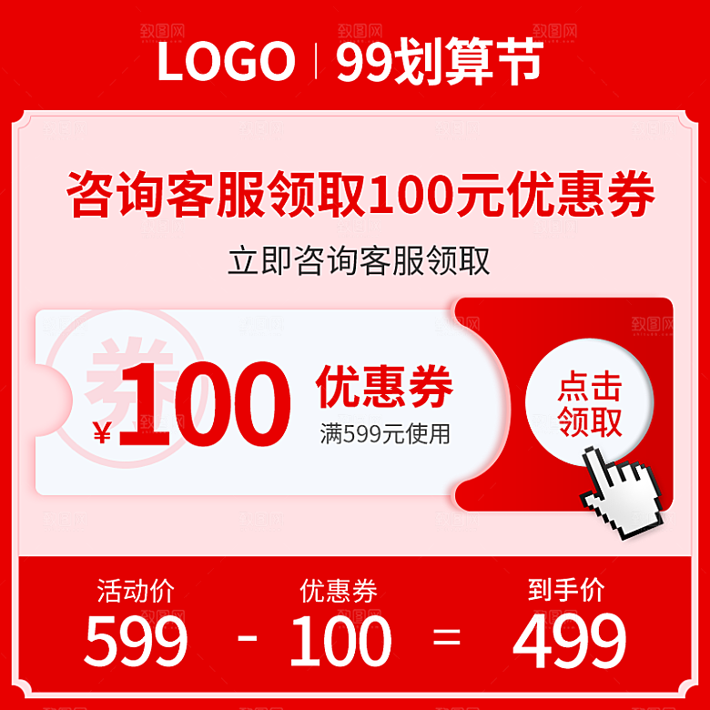 淘宝电商优惠促销标签设计