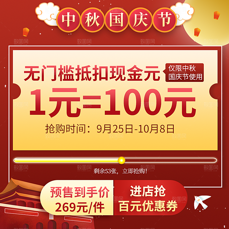 淘宝电商优惠促销标签设计