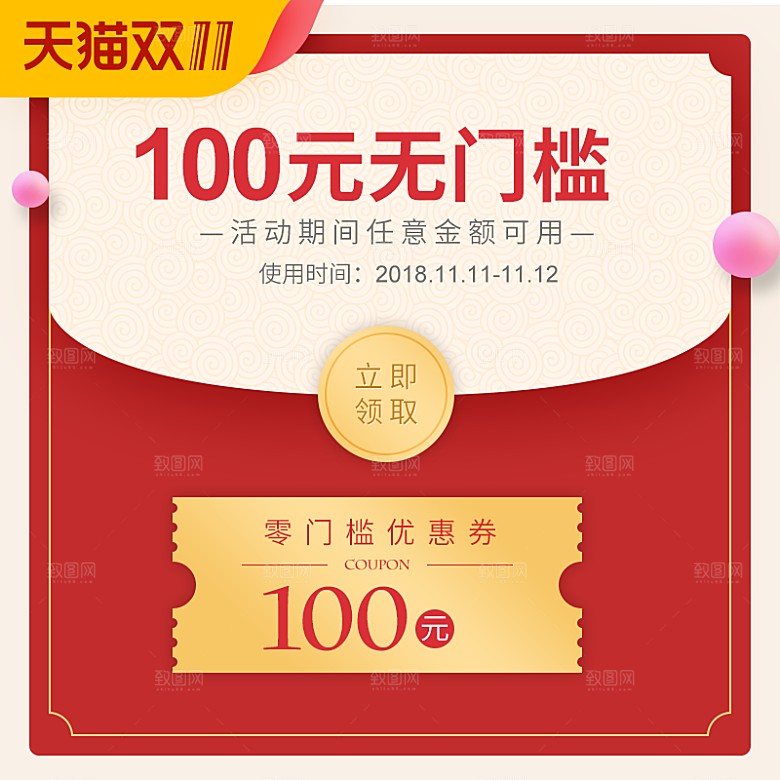 淘宝电商优惠促销标签设计