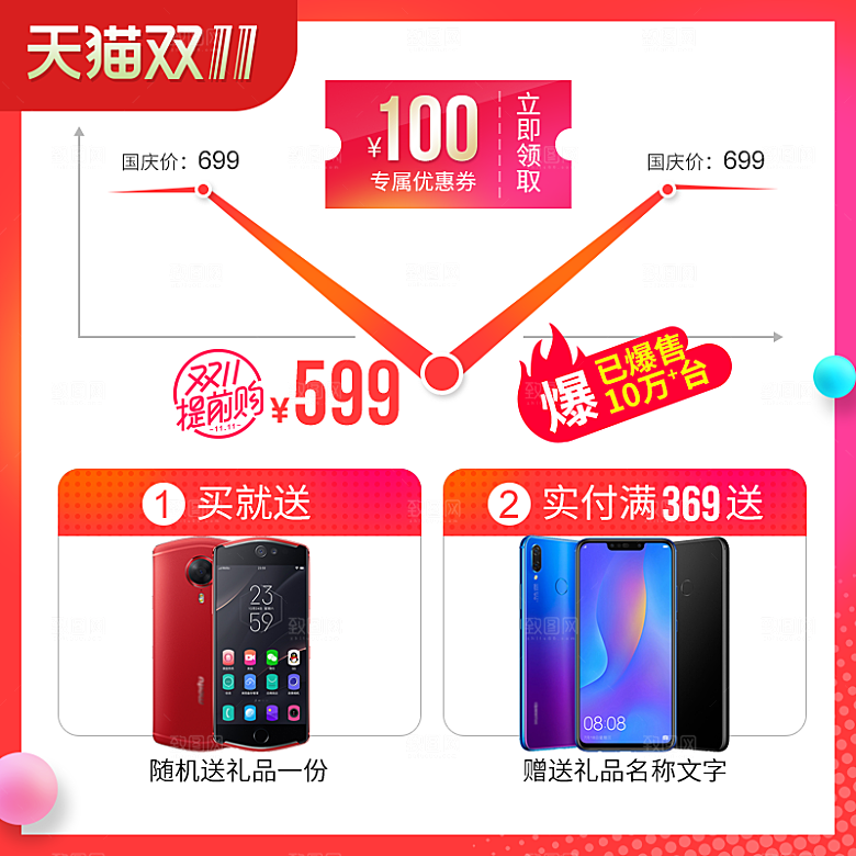淘宝电商优惠促销标签设计
