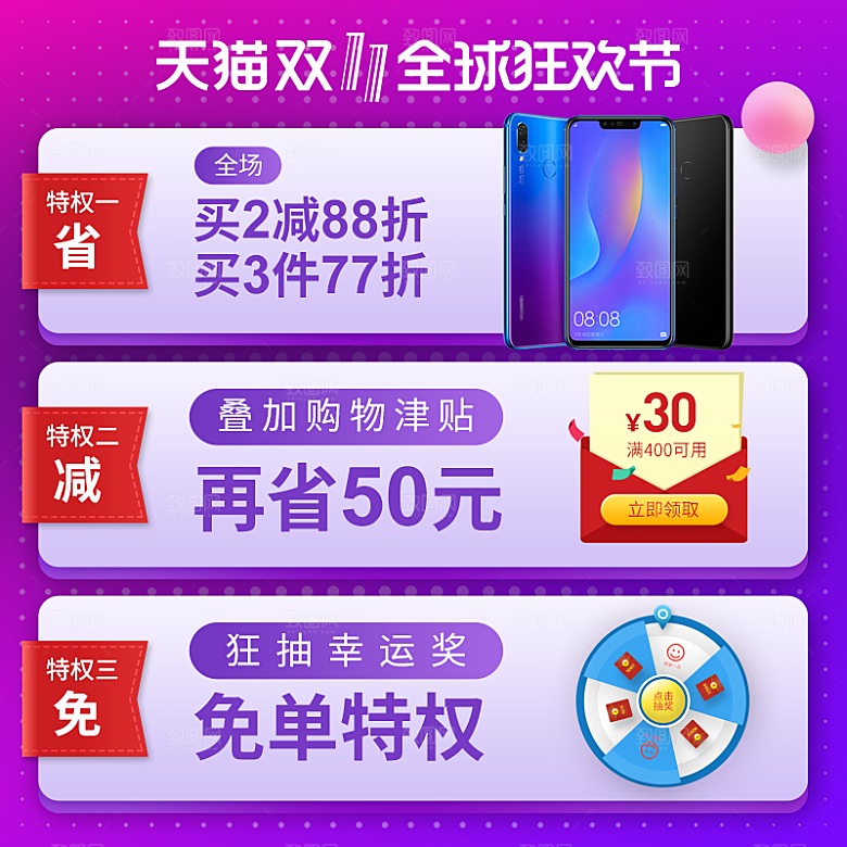 淘宝电商优惠促销标签设计