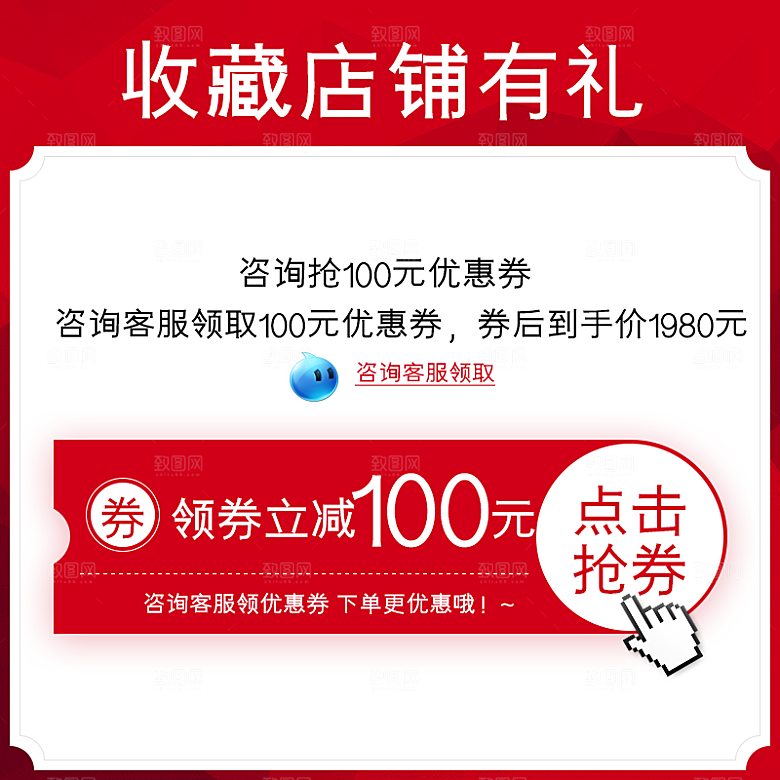 淘宝电商优惠促销标签设计