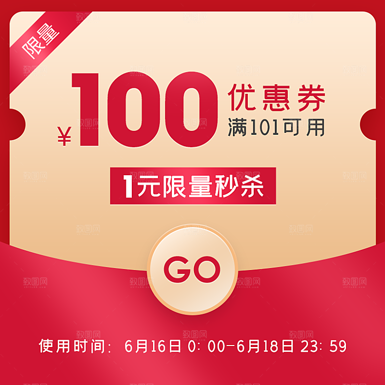 淘宝电商优惠促销标签