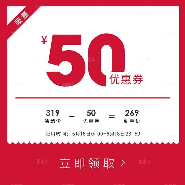 淘宝电商优惠促销标签