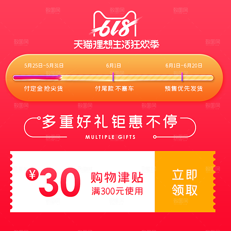 淘宝电商优惠促销标签