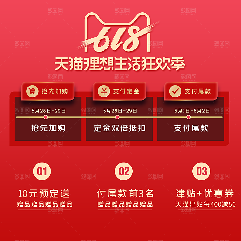 淘宝电商优惠促销标签
