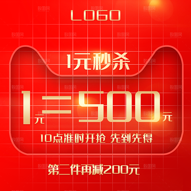 淘宝电商优惠促销标签