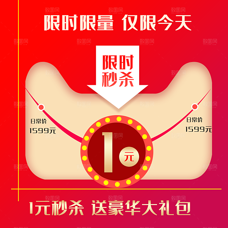 淘宝电商优惠促销标签