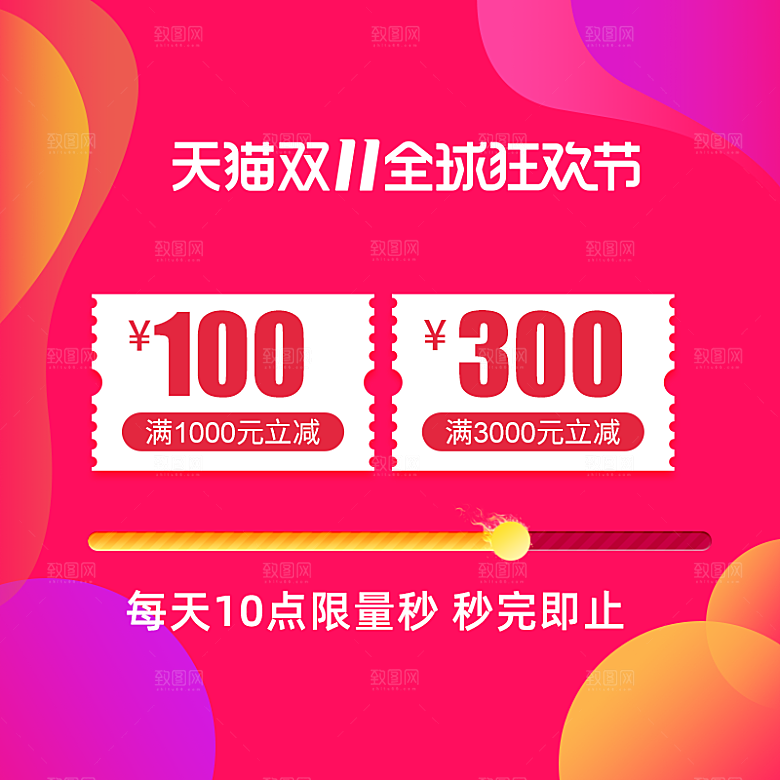 淘宝电商优惠促销标签