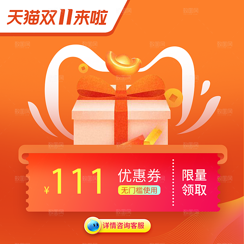 淘宝电商优惠促销标签