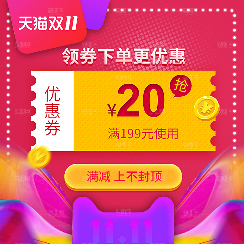 淘宝电商优惠促销标签
