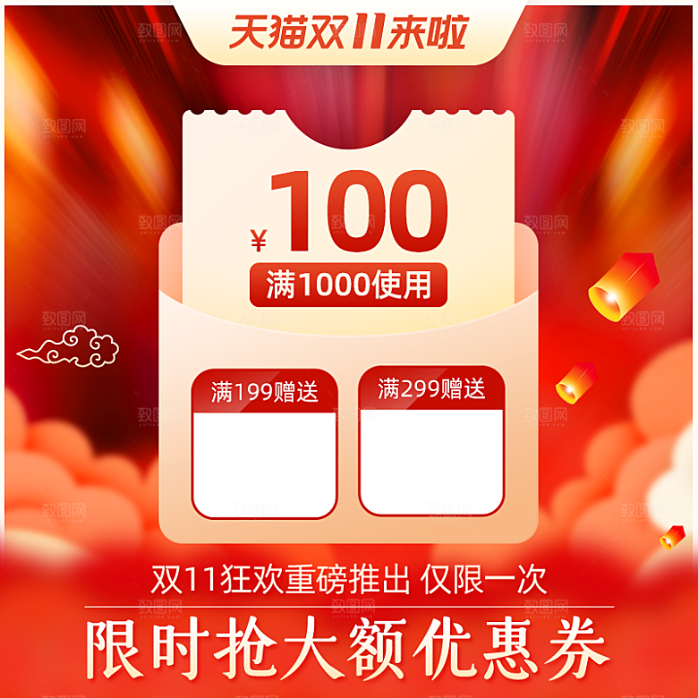 淘宝电商优惠促销标签素材