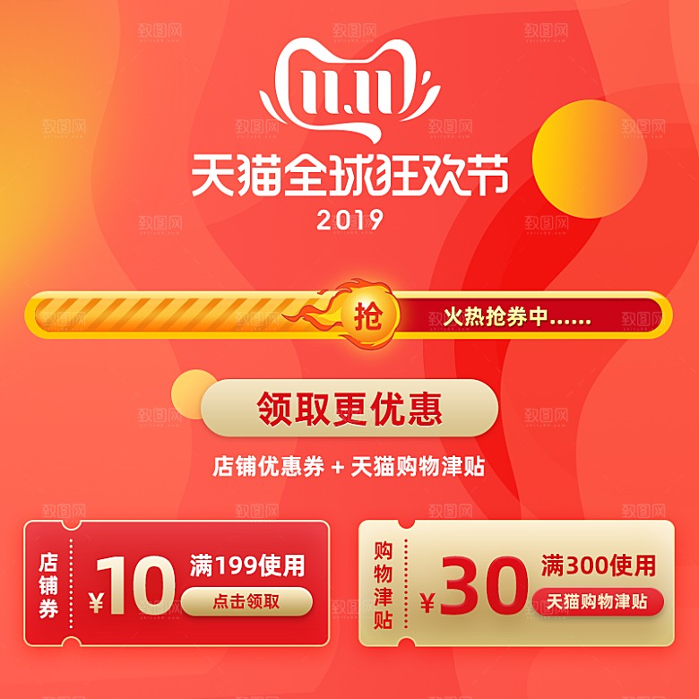 淘宝电商优惠促销标签素材