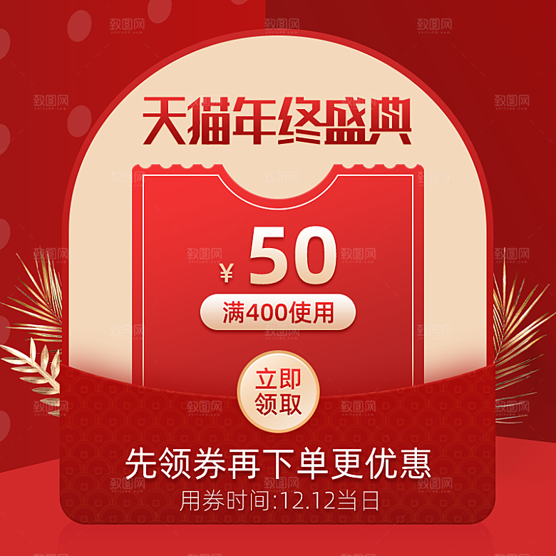 淘宝电商优惠促销标签素材