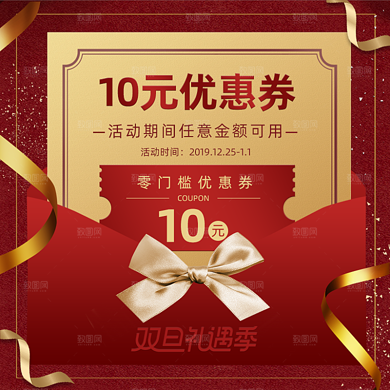 淘宝电商优惠促销标签素材
