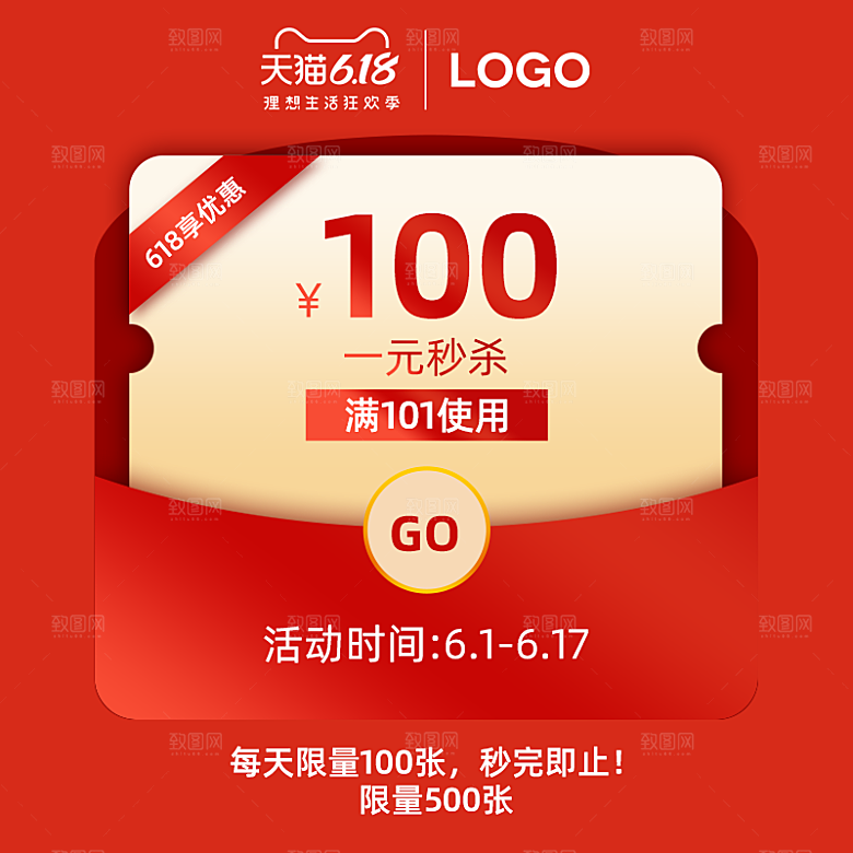 淘宝电商优惠促销标签