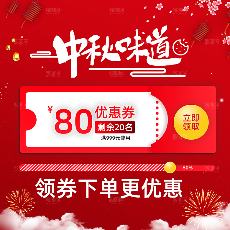淘宝电商优惠促销标签