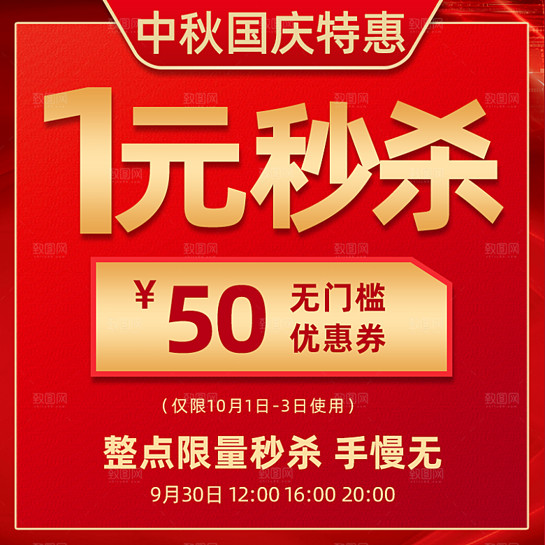 淘宝电商优惠促销标签