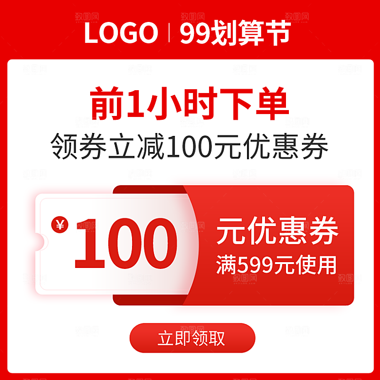 淘宝电商优惠促销标签