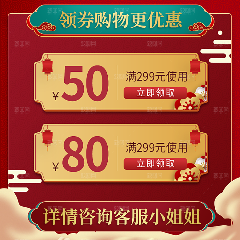 淘宝电商优惠促销标签