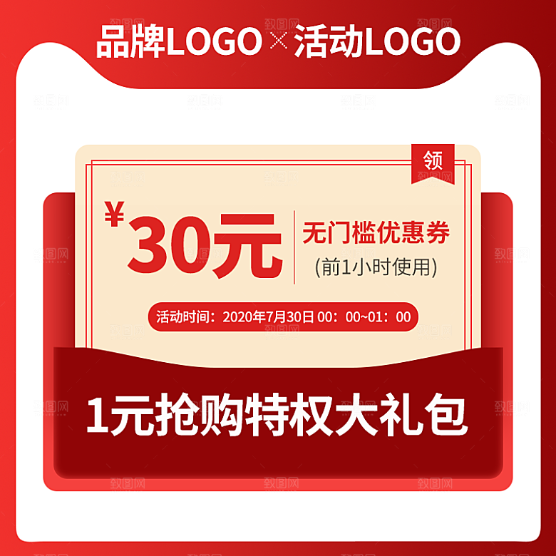 淘宝电商优惠促销标签素材