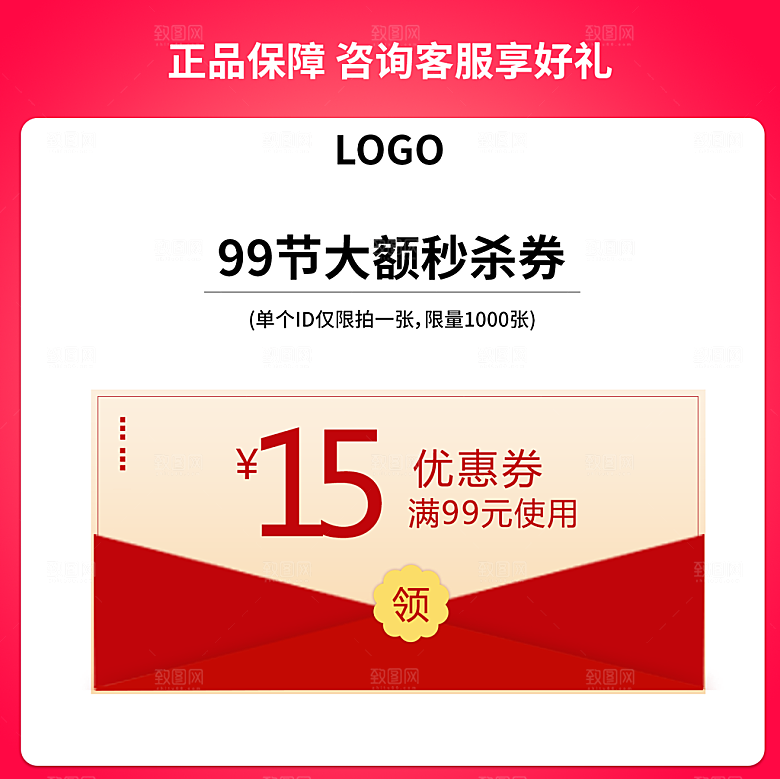 淘宝电商优惠促销标签素材