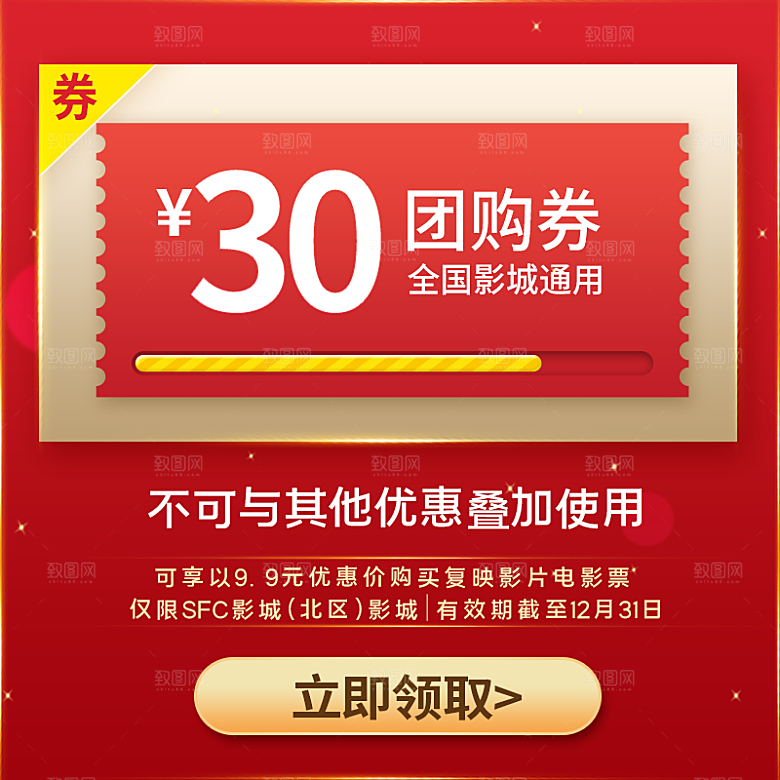 淘宝电商优惠促销标签素材
