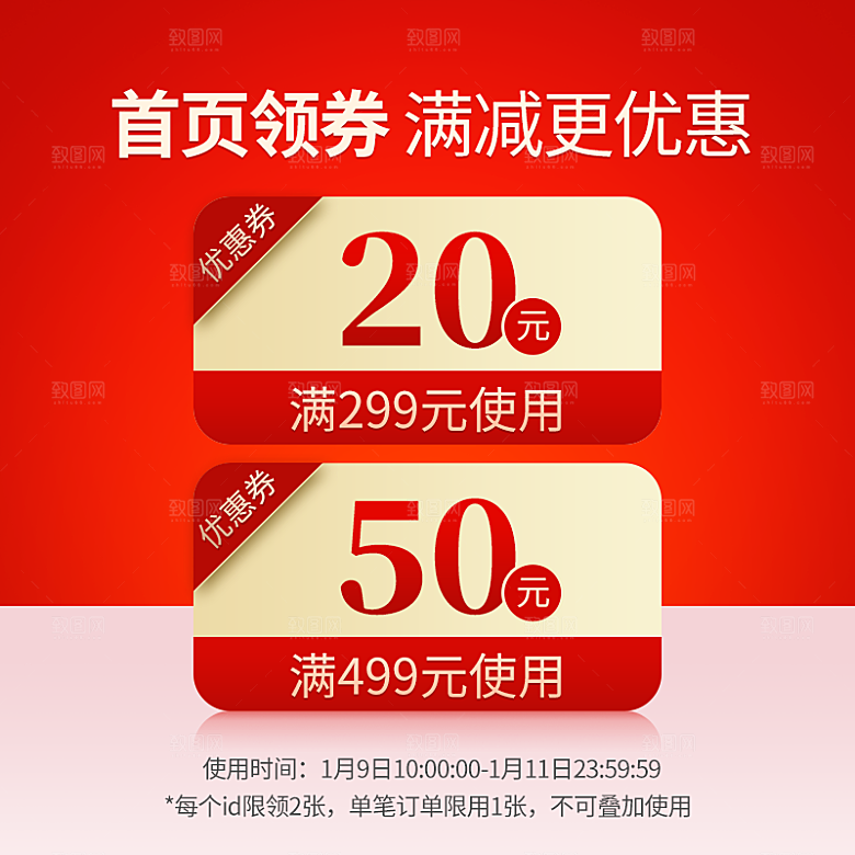 淘宝电商优惠促销标签素材