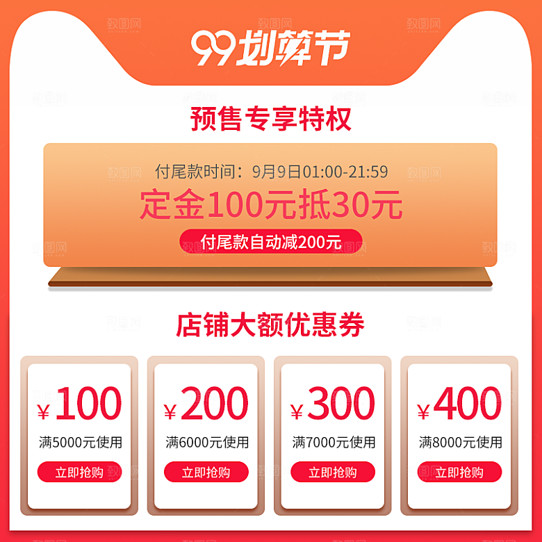 淘宝电商优惠促销标签素材
