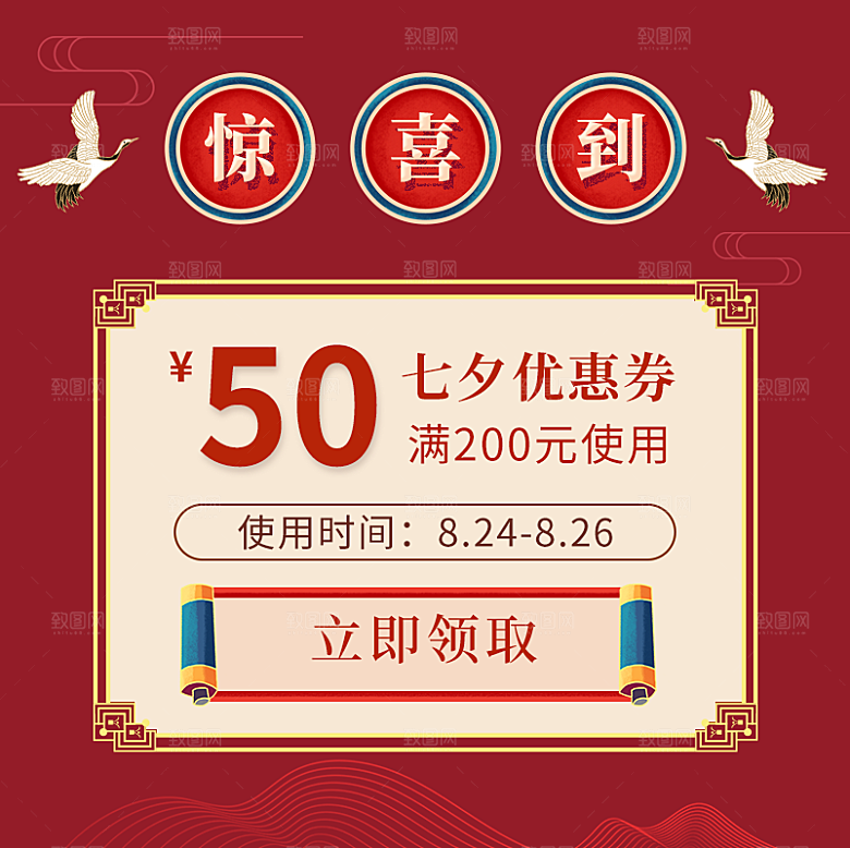 淘宝电商优惠促销标签素材