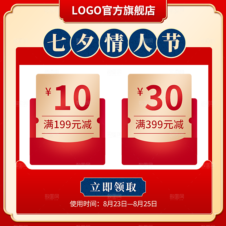 淘宝电商优惠促销标签素材