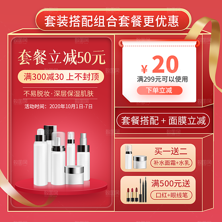 淘宝电商优惠促销标签素材