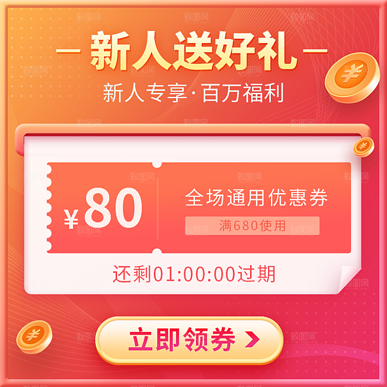 淘宝电商优惠促销标签素材