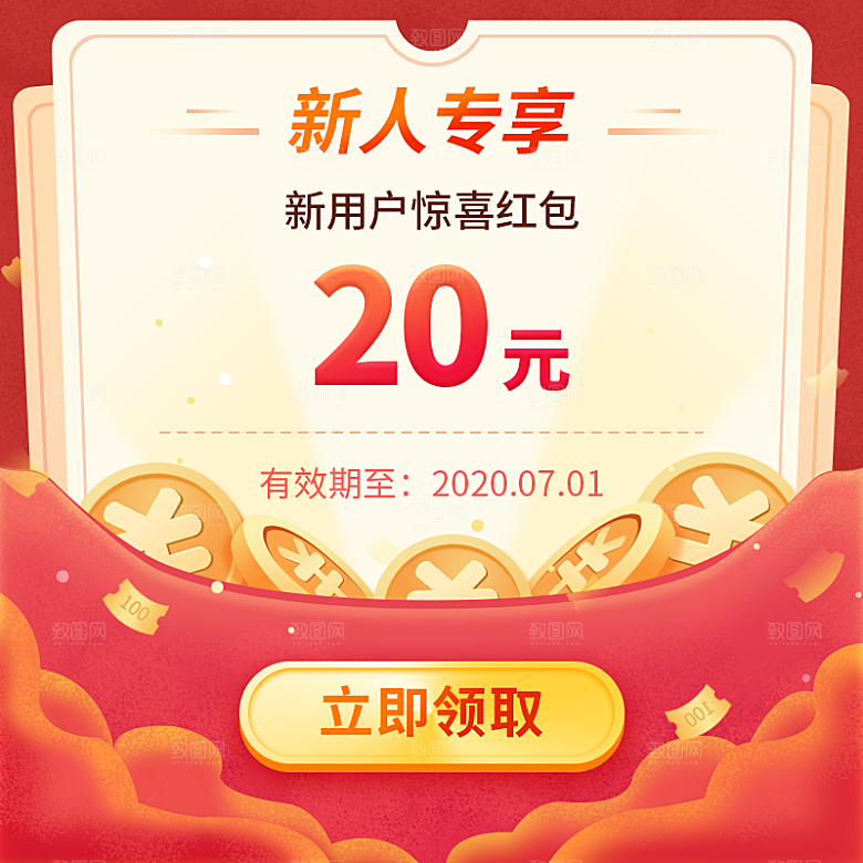 淘宝电商优惠促销标签
