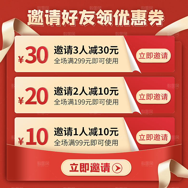 淘宝电商优惠促销标签