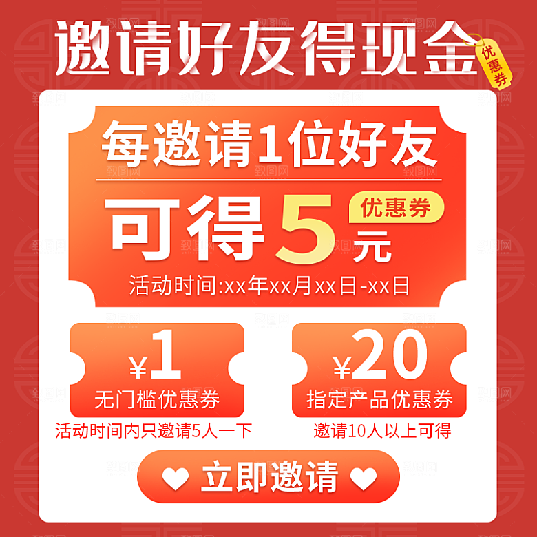 淘宝电商优惠促销标签