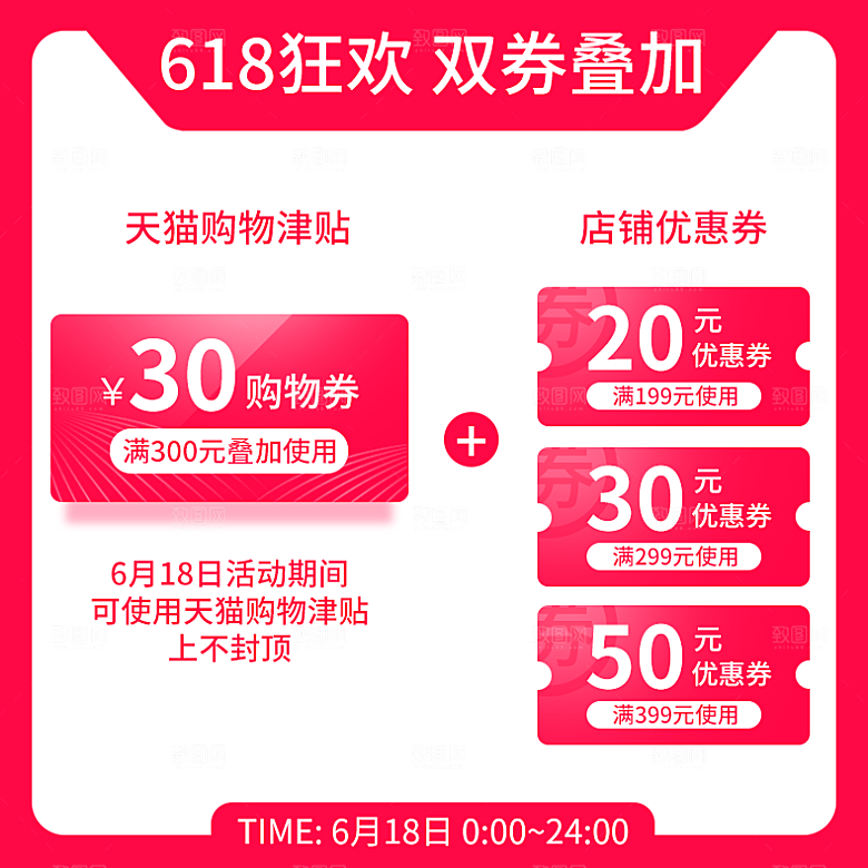 淘宝电商优惠促销标签