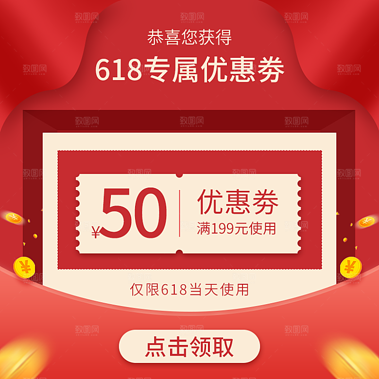 淘宝电商优惠促销标签