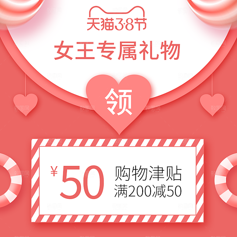 淘宝电商优惠促销标签
