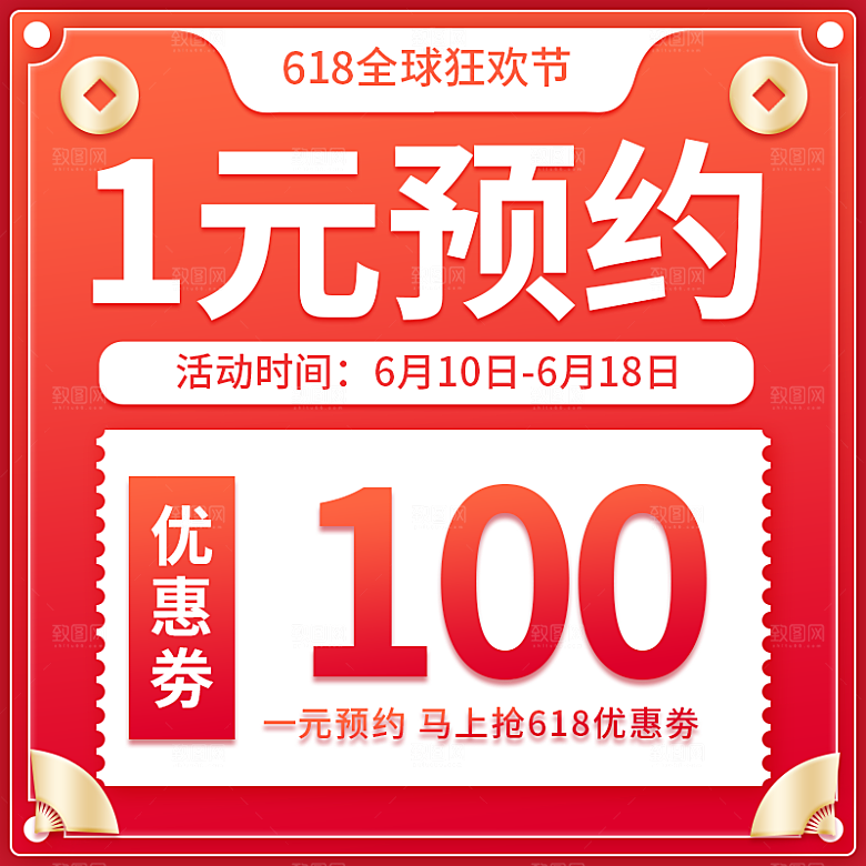 淘宝电商优惠促销标签